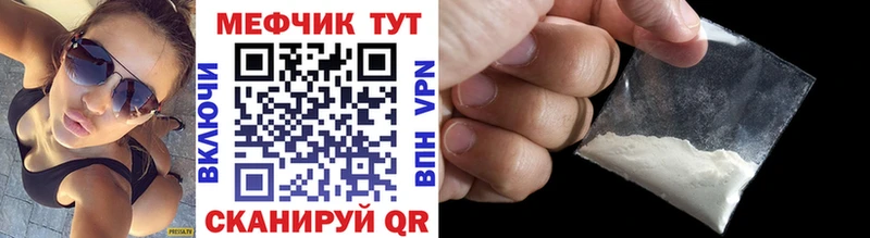 МЕФ mephedrone  Ростов 