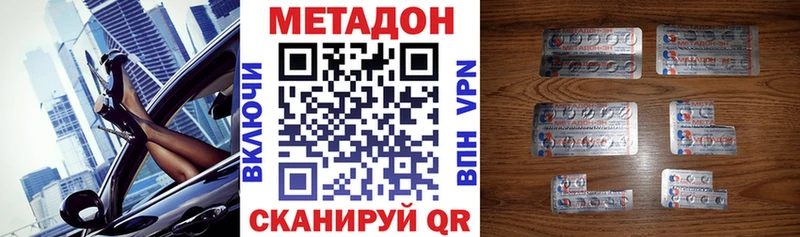 МЕТАДОН мёд  наркотики  Ростов 
